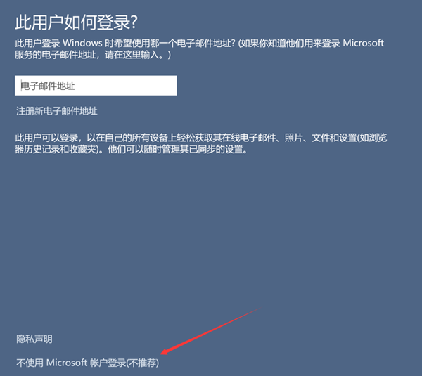 Win11怎么创建本地账户?
