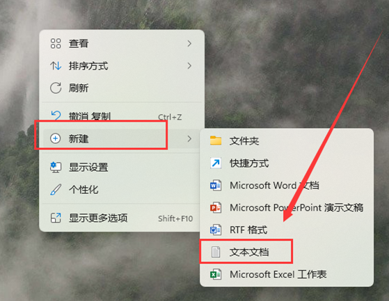 Win11右键没有文本文档怎么办?