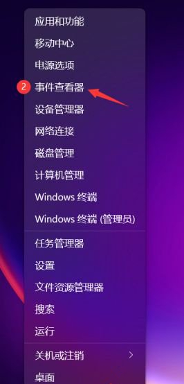 Win11如何查看系统日志?