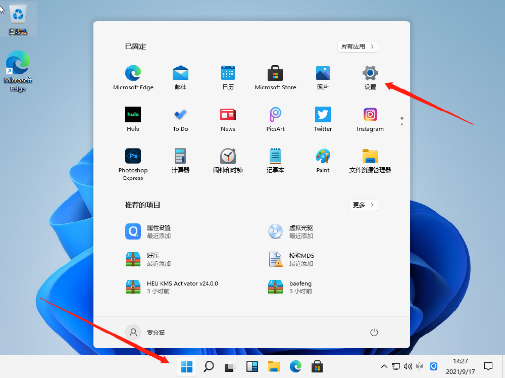 Win11控制面板打卡方法教程