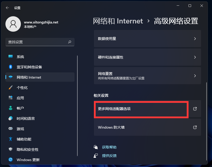 Win11怎么打开网络配置器选项?