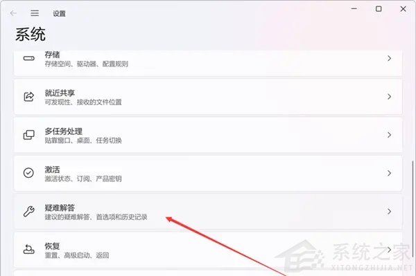 Wi11搜索崩溃了怎么办?