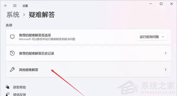 Wi11搜索崩溃了怎么办?