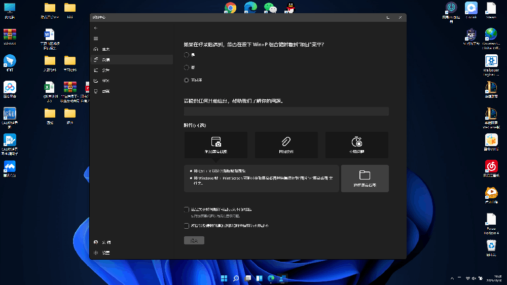 Win11桌面图标变成白色方块或变成其他