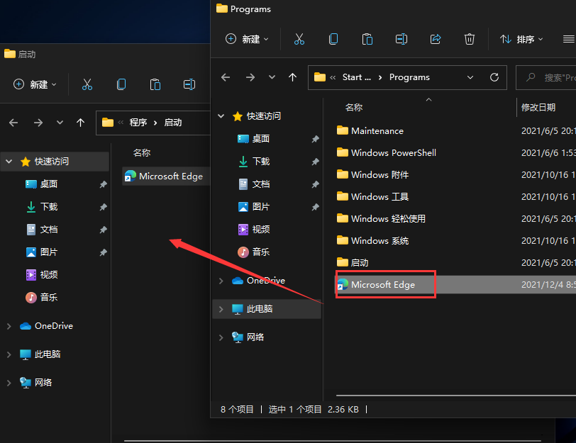 Win11怎么把软件添加到开机自启动中?