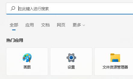 Win11提示搜索引擎已关闭怎么办?