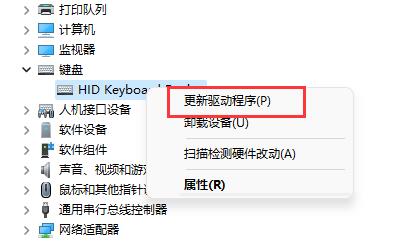 Win11鼠标键盘无法使用怎么办?