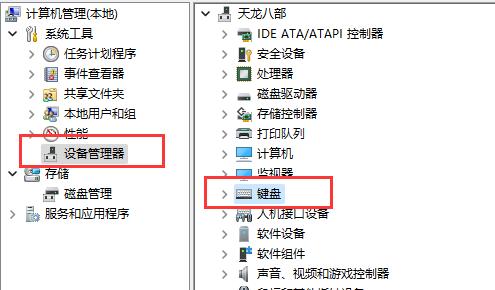 Win11鼠标键盘无法使用怎么办?