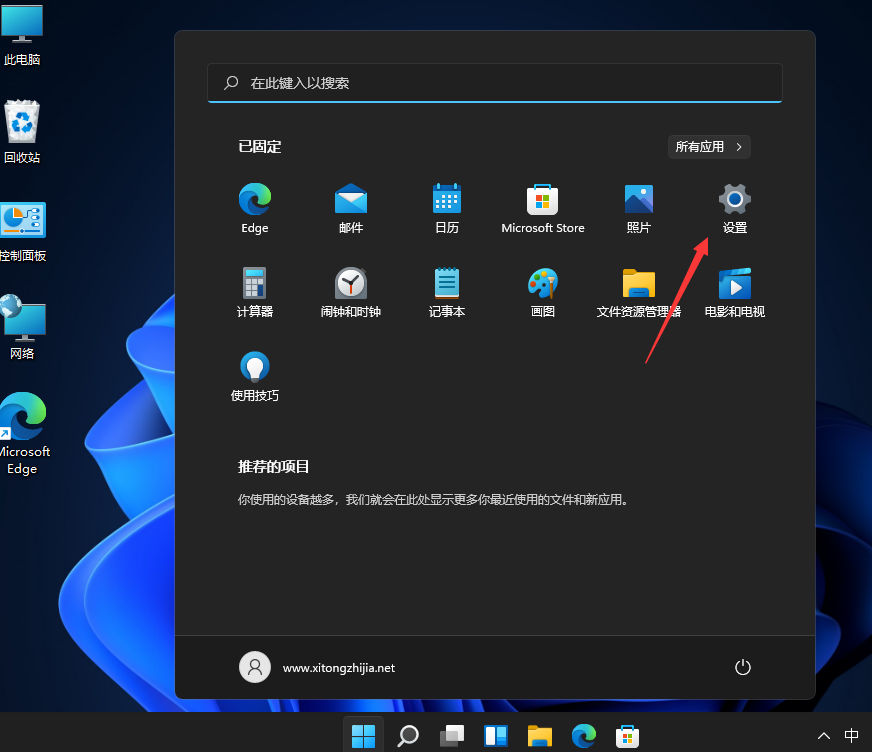 Win11系统怎么清理系统垃圾?
