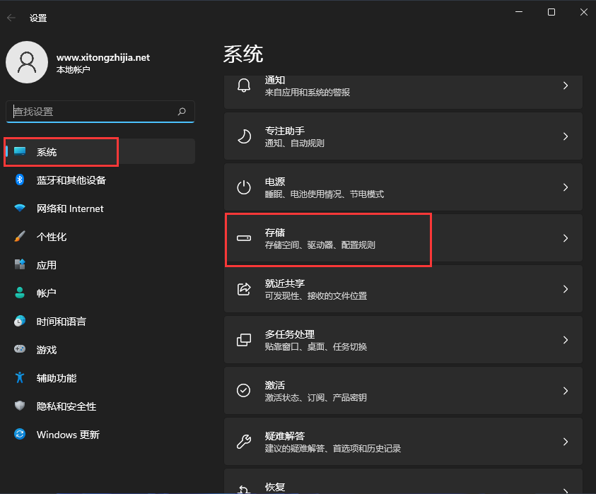 Win11系统怎么清理系统垃圾?