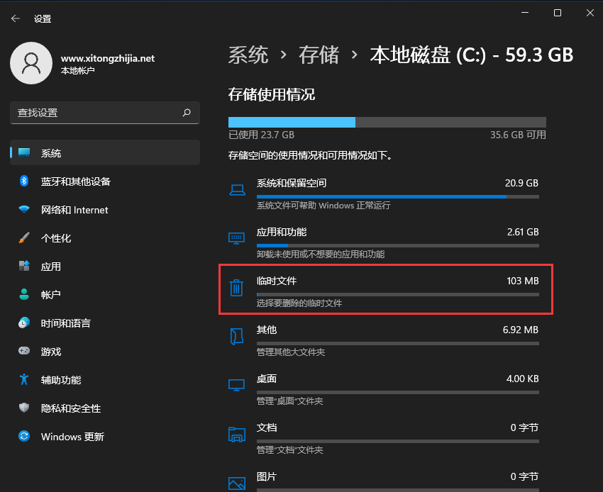 Win11系统怎么清理系统垃圾?