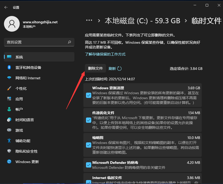 Win11系统怎么清理系统垃圾?