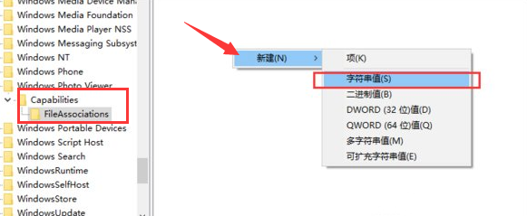 Win11照片查看器如何设置?