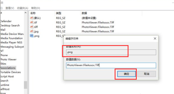 Win11照片查看器如何设置?