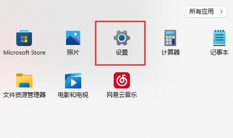 Win11延迟高怎么办?