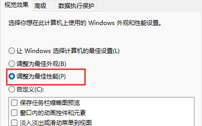 Win11延迟高怎么办?