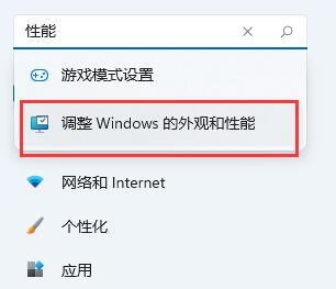 Win11延迟高怎么办?