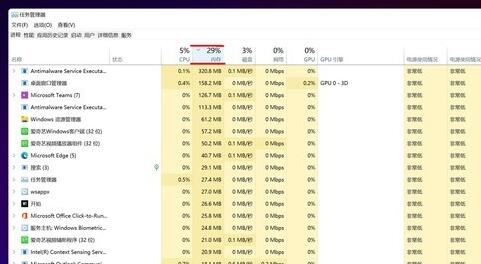 Win11内存占用比Win10高