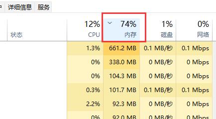Win11内存占用高解决方法
