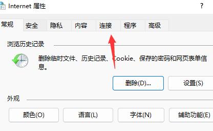 Win11浏览器无法联网怎么办?