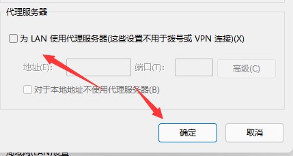 Win11浏览器无法联网怎么办?