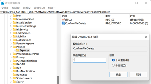 Win11如何设置删除确认框?