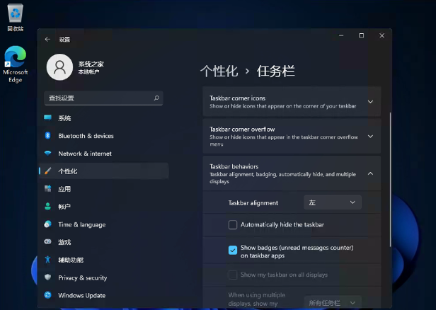 Win11如何取消开始菜单居中?