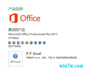 全新 Office 2013 激活密钥 Office 2013 激活工具推荐(图10)