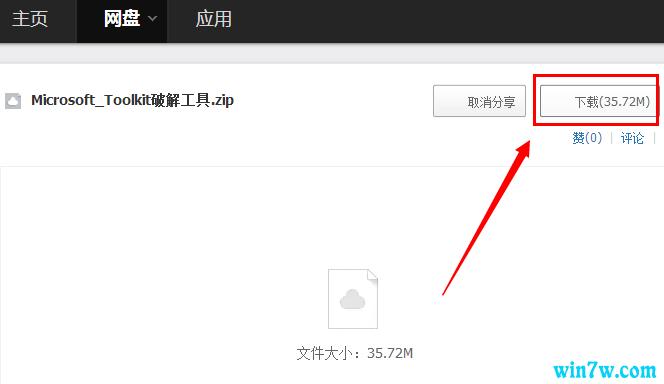 全新 Office 2013 激活密钥 Office 2013 激活工具推荐(图6)