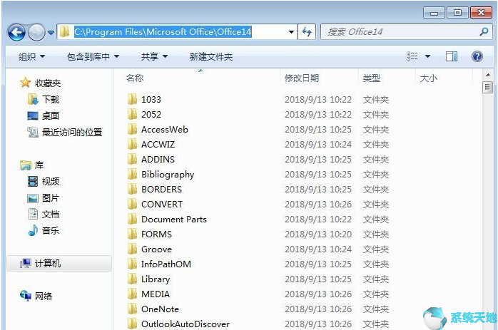 2023 全新 office 2010 标准版/专业版密钥(图2)