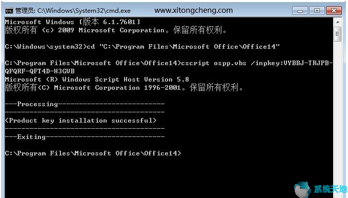 2023 全新 office 2010 标准版/专业版密钥(图4)