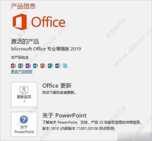 正版office 2019产品密钥,office2019激活密钥 office2019 永久激活