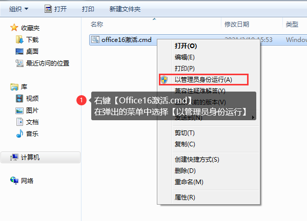 怎么激活office2019最新版?office 2019激活秘钥+激活工具推荐(图3)