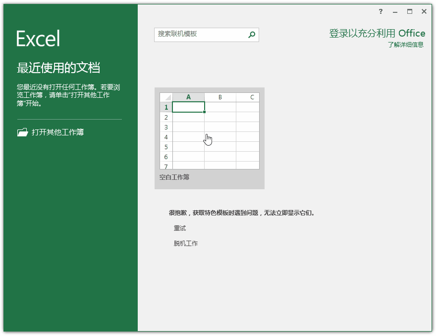 怎么激活office2019最新版?office 2019激活秘钥+激活工具推荐(图5)