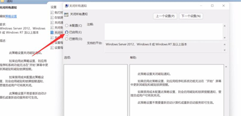 Win11如何退出磁贴桌面?