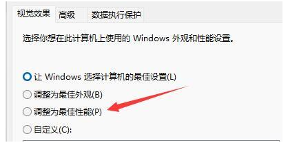 Win11升级后卡顿怎么办?