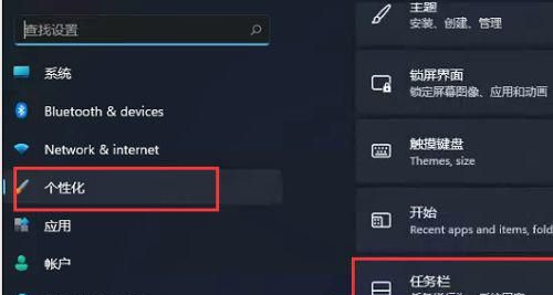 Win11如何禁用小组件?