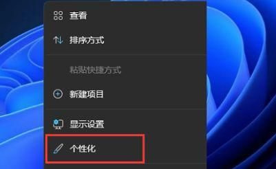 Win11如何禁用小组件?