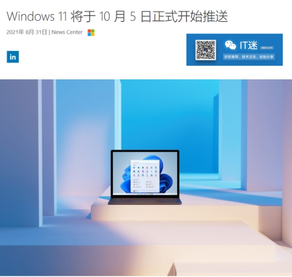Windows11推送名单有哪些 Windows11推送名单详细介绍