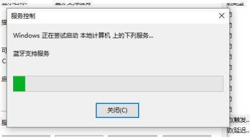 Win11蓝牙开关没了怎么办?