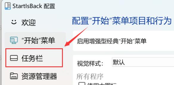 Win11任务栏重叠怎么办?Win11任务栏不重叠的方法