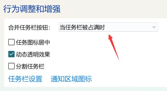 Win11任务栏重叠怎么办?