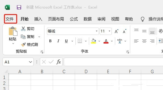 Win11excel撤回键找不到了