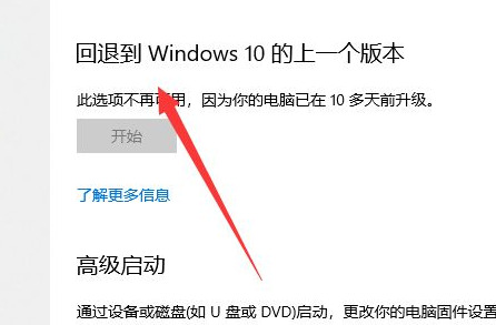 Win11版本怎么退回Win10版本