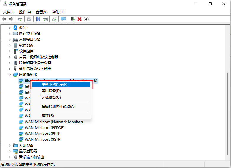 Win11网卡驱动怎么更新