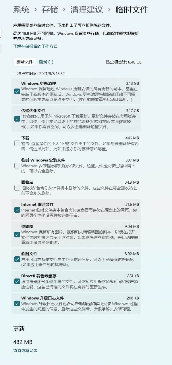 怎么删除Win11安装包？Win11删除系统更新安装包教程