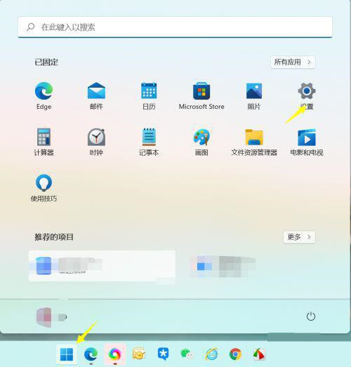 Win11怎么验证微软账户 Win11微软账户验证教程