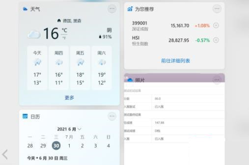 Win11小组件显示不出来 Win11小组件无法显示解决办法