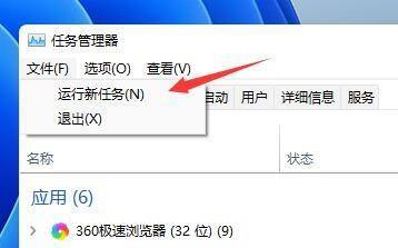 Win11界面不断刷新怎么办？Win11界面不断刷新的解决方法