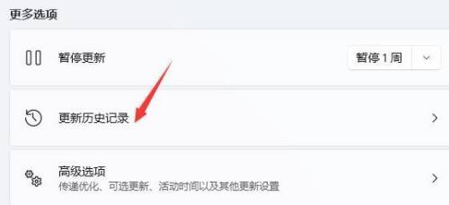 Win11界面不断刷新怎么办?